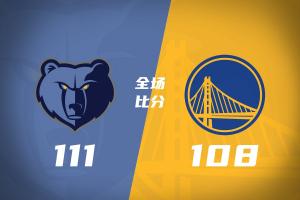 🏀灰熊一波17-0逆转勇士 追梦致命犯规 布泽尔25+13 库里24分