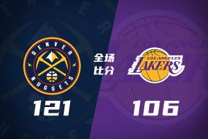 🏀季前赛-掘金轻取湖人 穆雷21+6 约基奇17+6+8 东&里34分