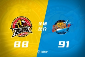 🏀四川险胜吉林迎两连胜 亚当斯26+6 景菡一18分 姜伟泽26+6