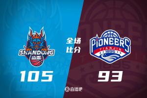 🏀山东击退天津 陶汉林16+12 王岚嵚&祝铭震15分 尼克斯18分