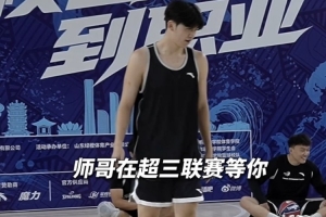超三校园行!年轻就是敢于出众!