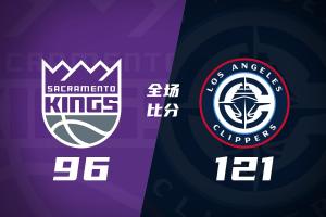 🏀快船轻取国王迎开门红 加兰30分 拉文28分 7号秀阿卡夫24中5