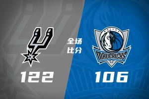 🏀马刺大胜残阵独行侠迎首胜 文班23+7 25号秀德拉雷亚21分