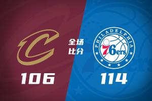 🏀29分大逆转!76人力克骑士取2连胜 四巨头砍94分 米切尔32+10