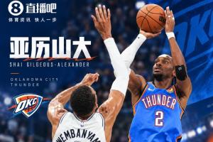 什么叫连庄MVP啊?亚历山大27拔13中仅4罚!32分5板4助率队取胜
