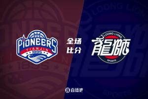 🏀天津战胜广州取赛季首胜 尼克斯27+6+12 何思雨20分&三分6中6