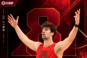 『吧友评选』🌟NBA新赛季No.27球星：阿夫迪亚
