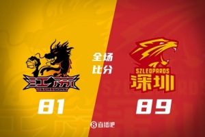 🏀深圳逆转胜江苏 史密斯第三节22分&全场35分 庞峥麟16分